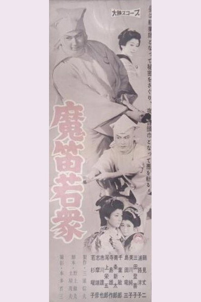 Mateki wakashu