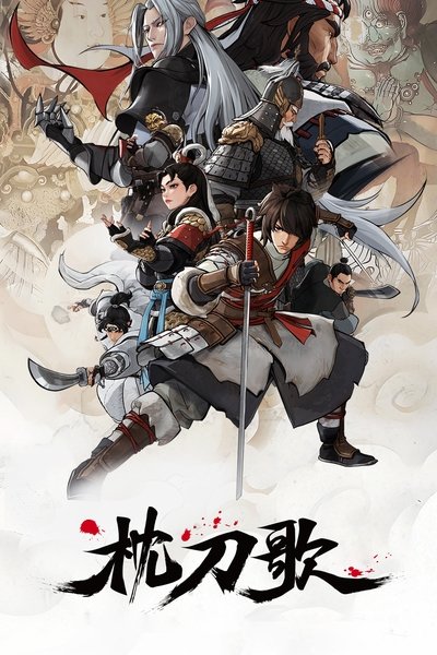 poster for A Song of Sword as Pillow