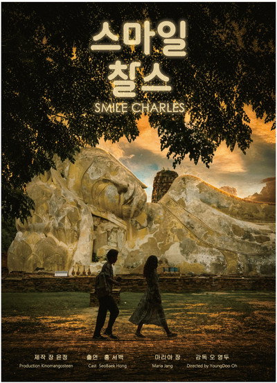 Smile Charles