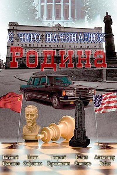 tv poster