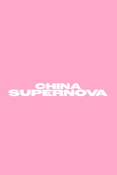 CHINA SUPERNOVA