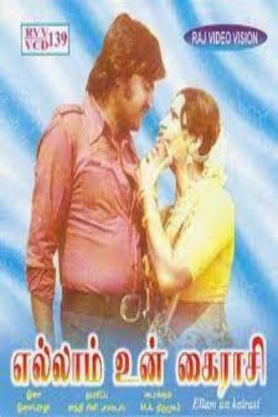 Watch!(1980) Ellam Un Kairasi Movie Online -123Movies