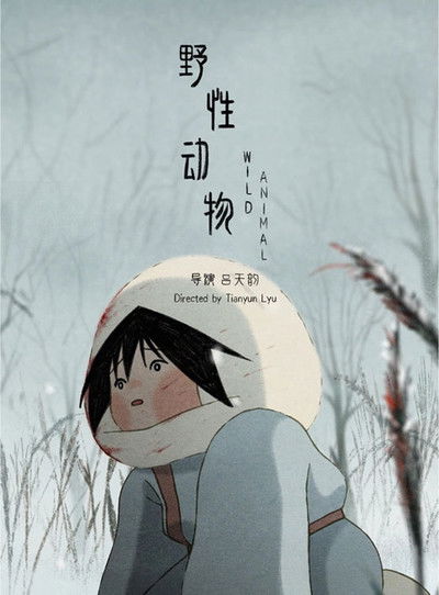 Poster do Filme 野性动物