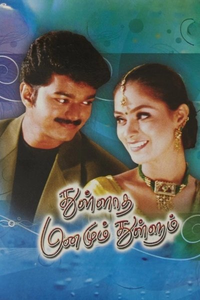 Poster for the movie Thulladha Manamum Thullum