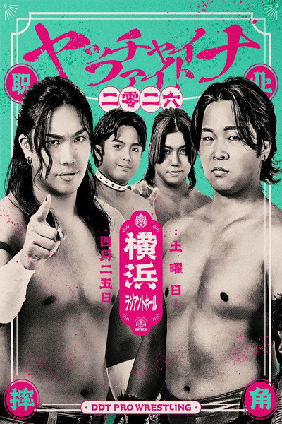 DDT Yacchina Fight 2026
