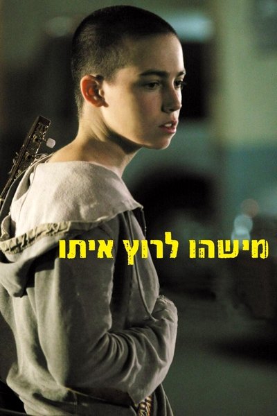 Poster for the movie Someone to Run With