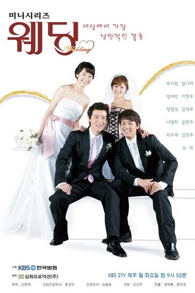 poster for Wedding