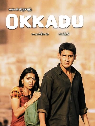 Okkadu 2003 Dual Audio Hindi ORG 1080p 720p 480p WEB-DL x264 ESubs