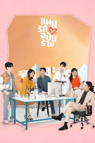 poster for Beauty Reborn
