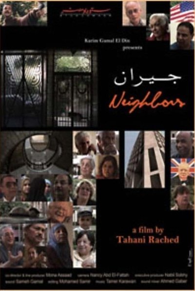 Poster do Filme جيران