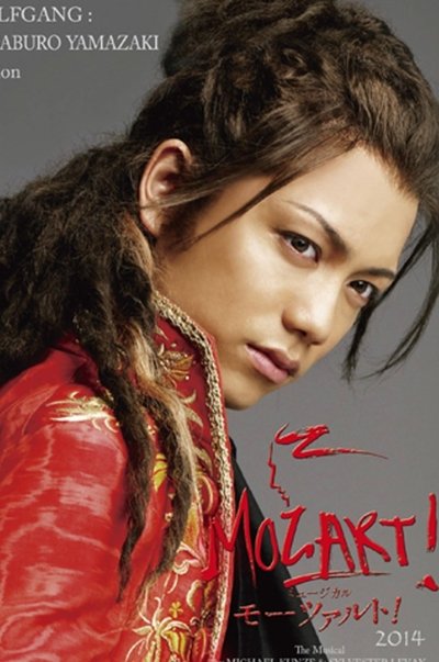 Musical 『Mozart!』