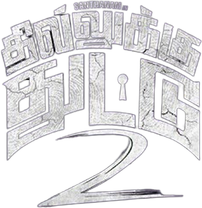 Dhilluku Dhuddu 2 Logo