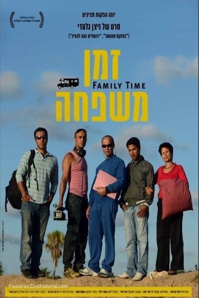 Poster do Filme Zeman Mishpacha