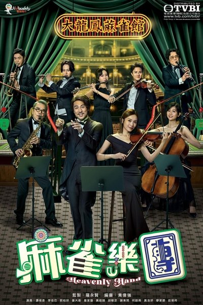 poster for Heavenly Hand