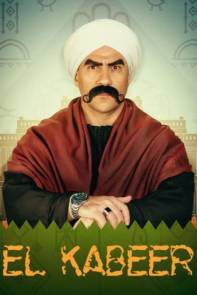 Al-Kabir Awy TV Show Poster