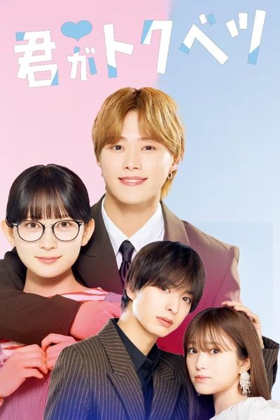 poster for My Special One