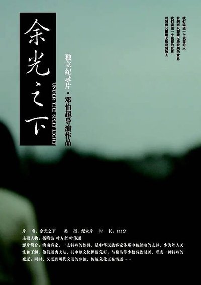 Watch - 余光之下 Full Movie