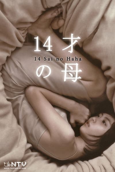 Mother at Fourteen TV Show Poster