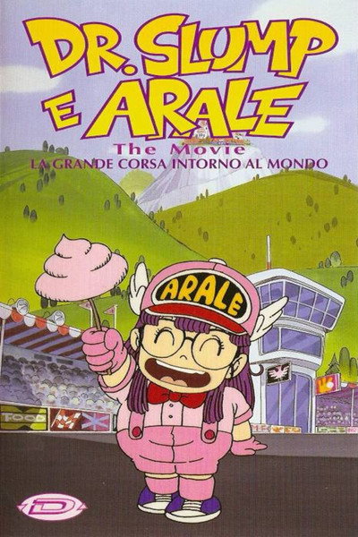 Dr. Slump e Arale: The Movie - La grande corsa intorno al mondo
