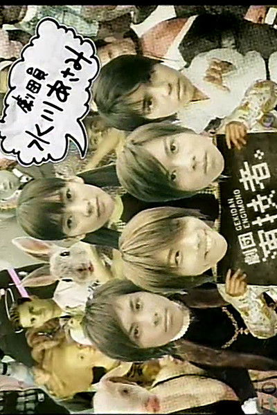 poster for Ie ga Tooi