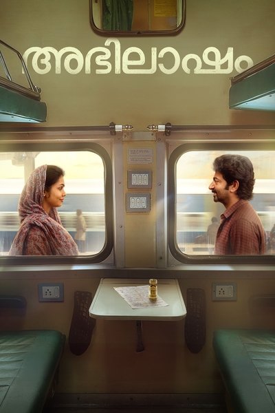 Poster for the movie Abhilasham