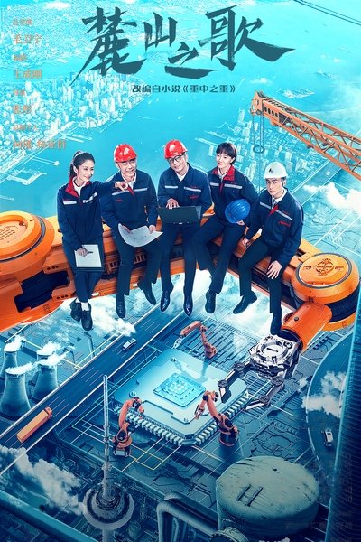 poster for The Power Source