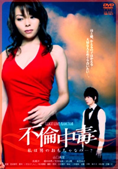 Watch!(2011) Love Pop Collection: Ren-ai Complex Movie Online Torrent