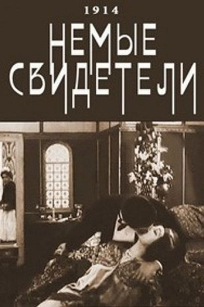 Silent Witnesses poster Silent Witnesses
