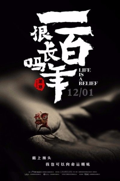 Watch - (2018) 百年很长吗 Movie Online Free Torrent
