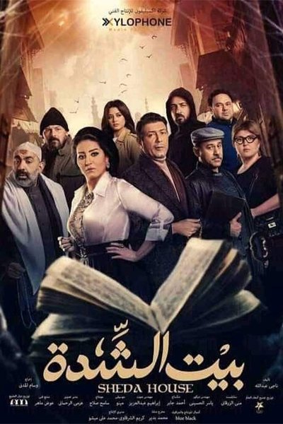 poster for Baytu Al Shedda