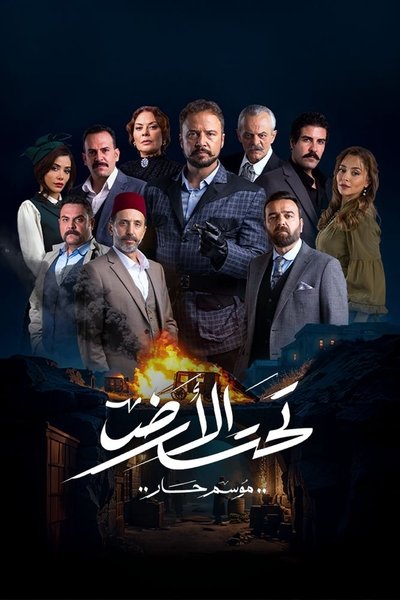 poster for Underground