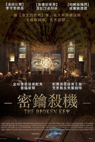 The Broken Key