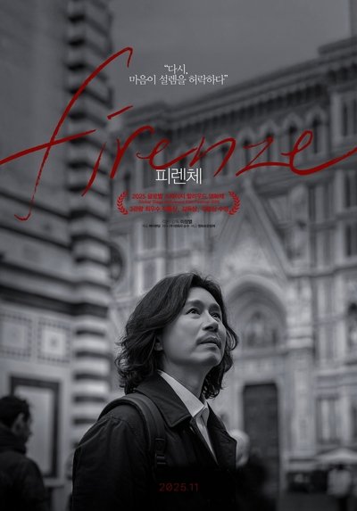 Florence Knockin' on You