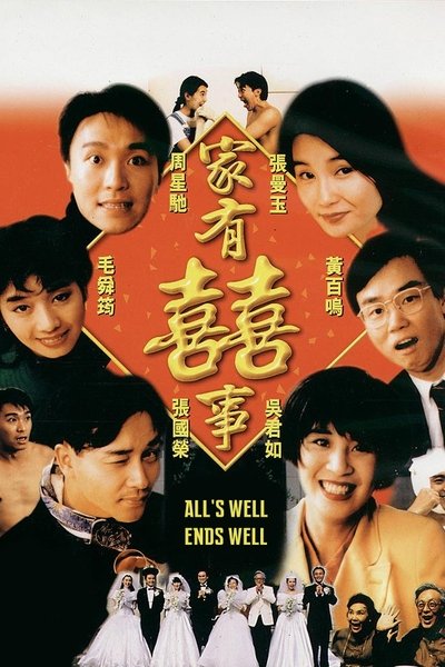 Poster for the movie All's Well, Ends Well