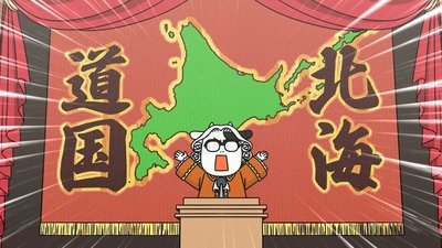 Plan for an Independent Hokkaido