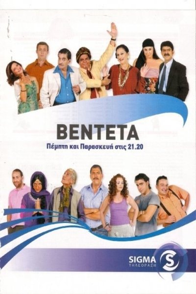 tv poster