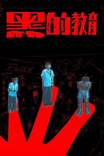 Poster do Filme Nossos Segredos