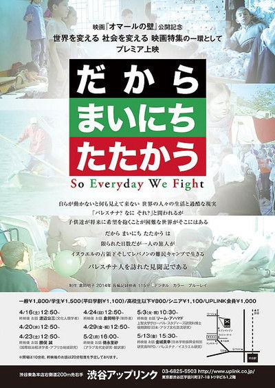 Poster do Filme だから まいにち たたかう