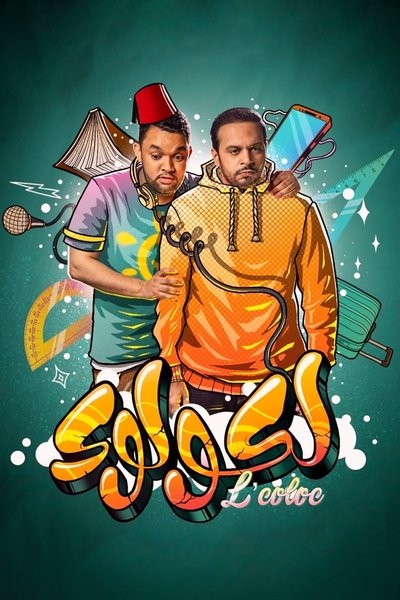 tv poster