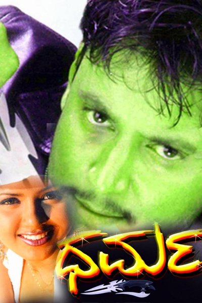 movie poster for Dharma