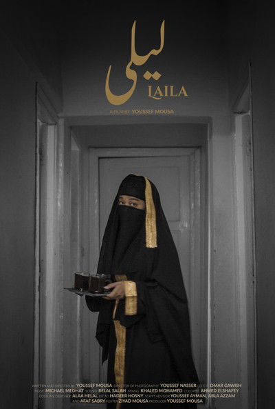 Poster do Filme ليلى