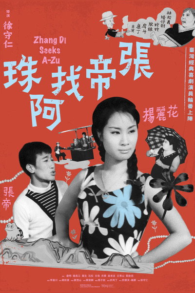 Chang Di Seeks A-Zhu
