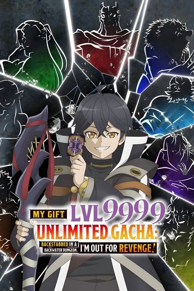 poster for My Gift Lvl 9999 Unlimited Gacha: Backstabbed in a Backwater Dungeon, I'm Out for Revenge!