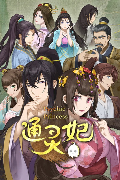 Tong Ling Fei (Psychic Princess)
