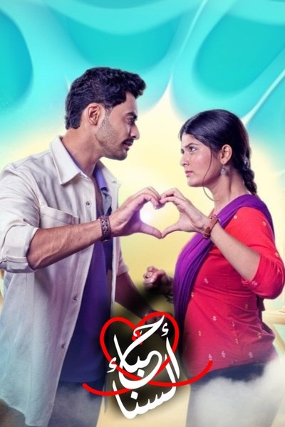 poster for Maana Ke Hum Yaar Nahi