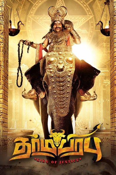Watch - (2019) தர்மபிரபு Movie Online Free Torrent
