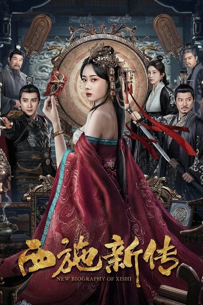 Poster do Filme 西施新传