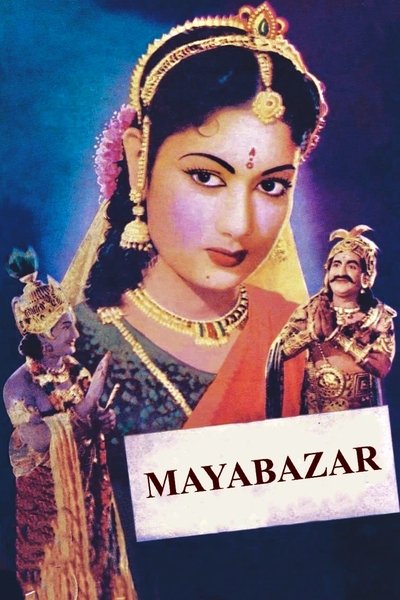 Mayabazar poster Mayabazar