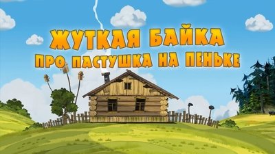 tv poster