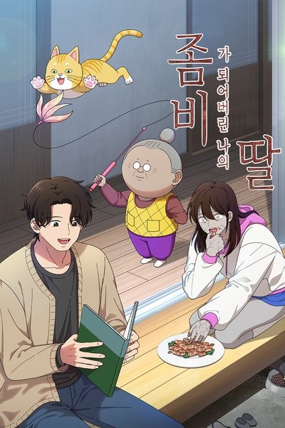 poster for My Daughter Is a Zombie
